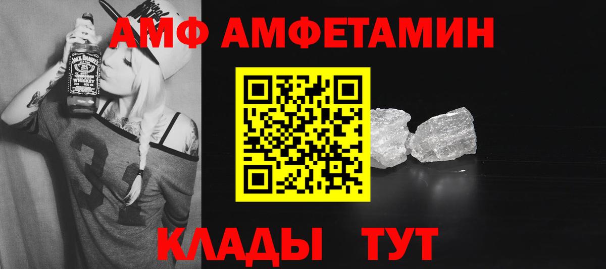 kraken ссылки  Междуреченск  Amphetamine VHQ  Amphetamine 