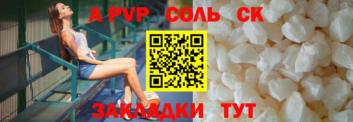 Alpha-PVP СК  Междуреченск  Alpha PVP  Alpha-PVP Соль 