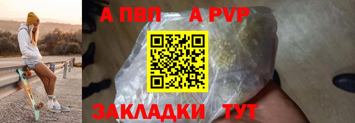 Alpha PVP Соль Междуреченск