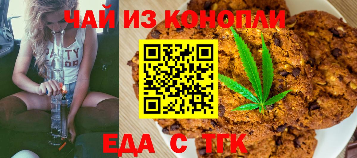 Междуреченск  Еда ТГК конопля  Вход с VPN 