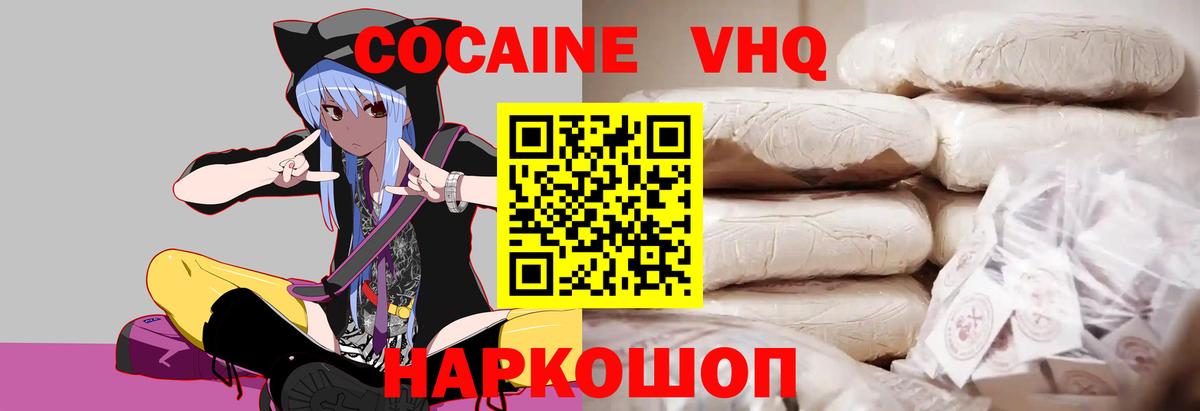 КОКАИН 97%  КОКАИН  Междуреченск  Cocaine 99%  Вход с VPN 