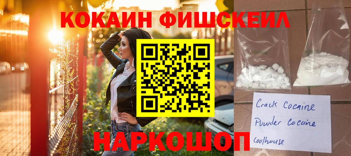 COCAIN  Междуреченск  КОКАИН 99% 