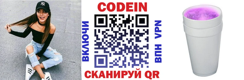 Codein напиток Lean (лин)  ОМГ ОМГ как зайти  Междуреченск 