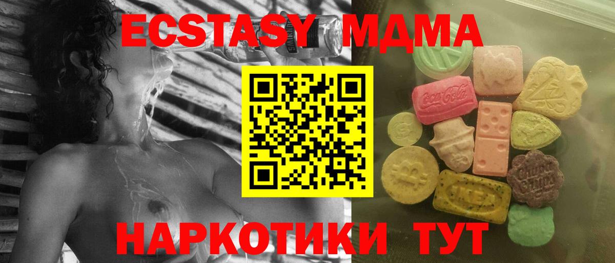 ЭКСТАЗИ 250 мг  ЭКСТАЗИ  Междуреченск  Вход с VPN  Экстази Philipp Plein 