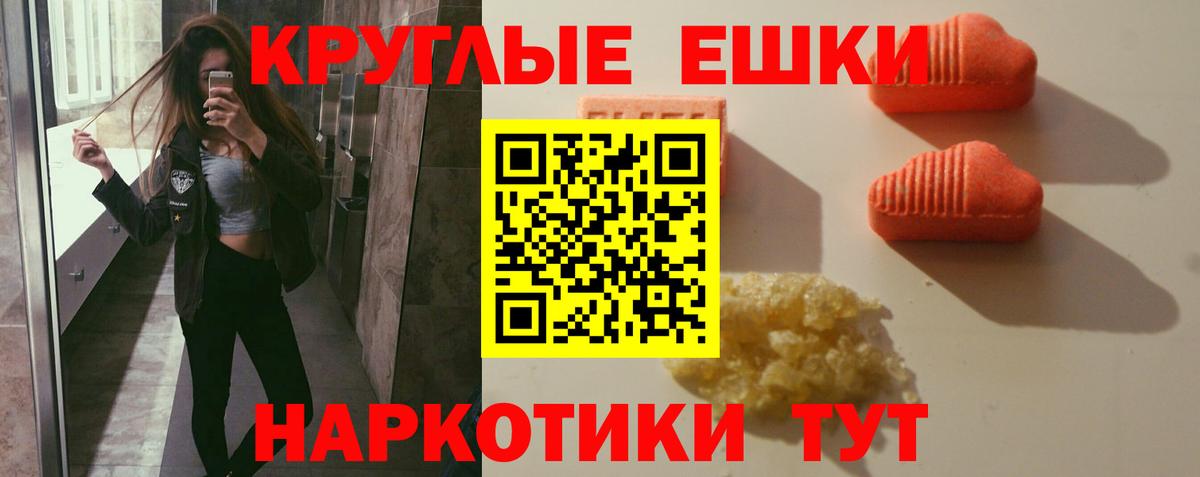 Экстази TESLA Междуреченск