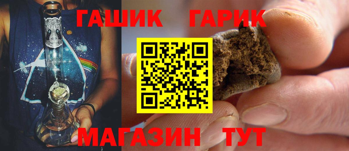 Гашиш убойный  Гашиш гашик  Гашиш  Междуреченск  Вход с VPN 