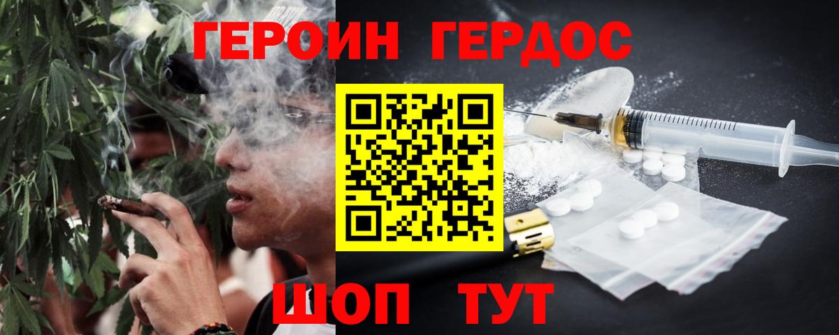 Междуреченск  Героин Heroin  Героин  Вход с VPN 