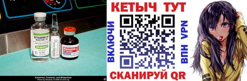 Кетамин ketamine  Междуреченск 