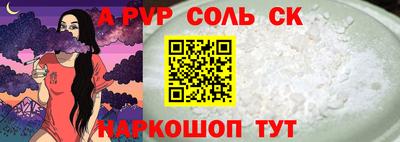 а пвп мука Комсомольск-на-Амуре