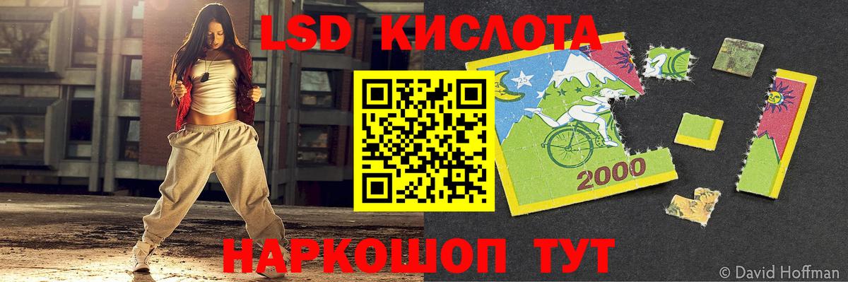 Лсд 25 экстази кислота Междуреченск