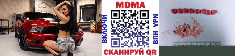 продажа наркотиков  Междуреченск  МДМА Molly 
