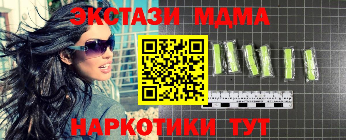 МДМА Molly Междуреченск
