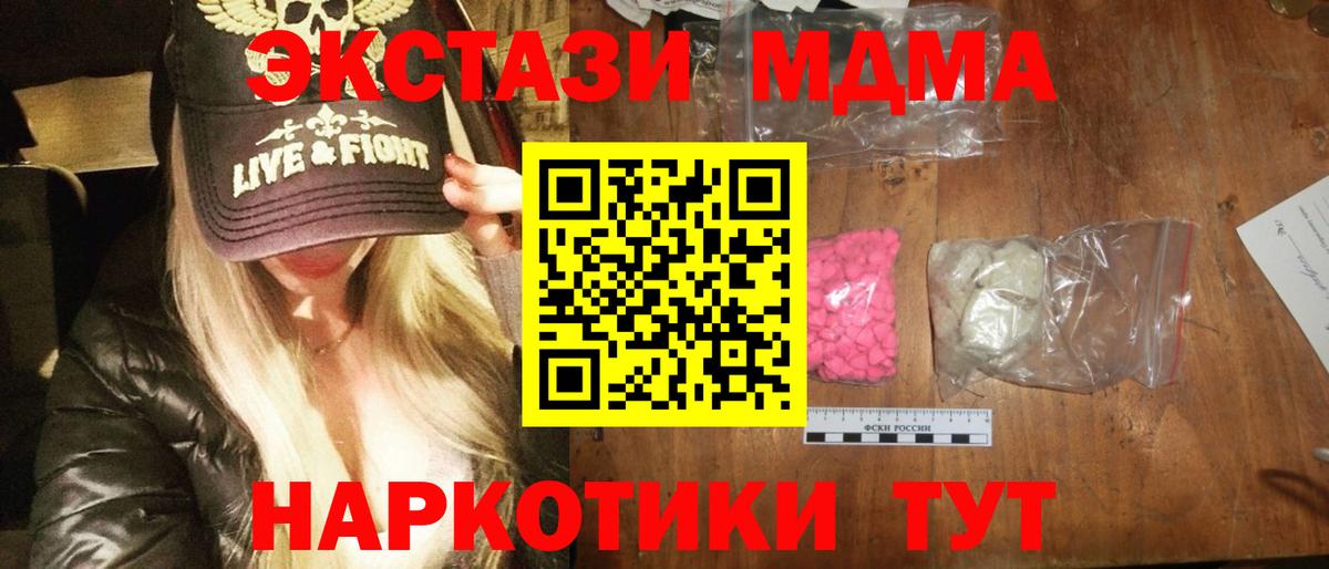 MDMA Molly  Междуреченск  MDMA Molly 
