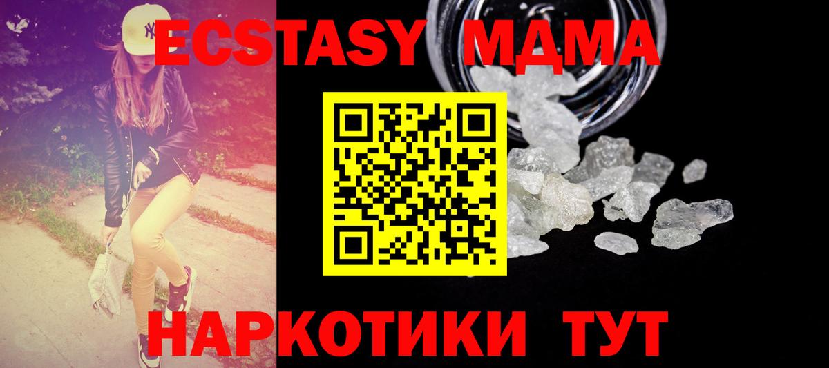 Междуреченск  MDMA Molly  МДМА VHQ  Вход с VPN 
