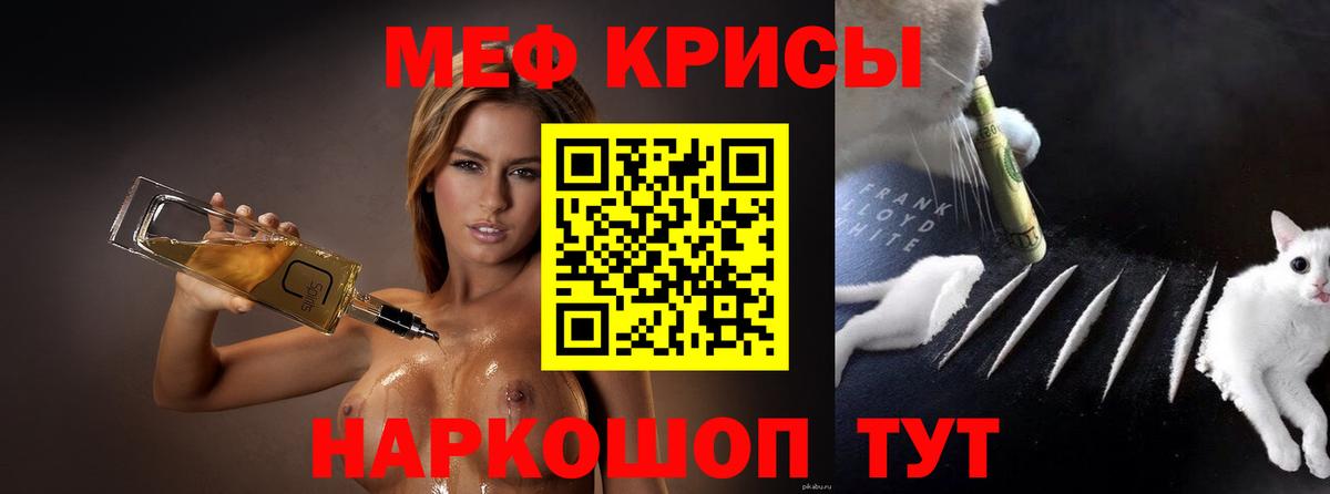 Меф кристаллы Междуреченск