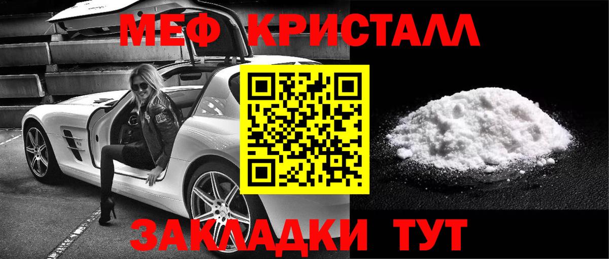 МЕФ мука  МЕФ mephedrone  что такое   Междуреченск 
