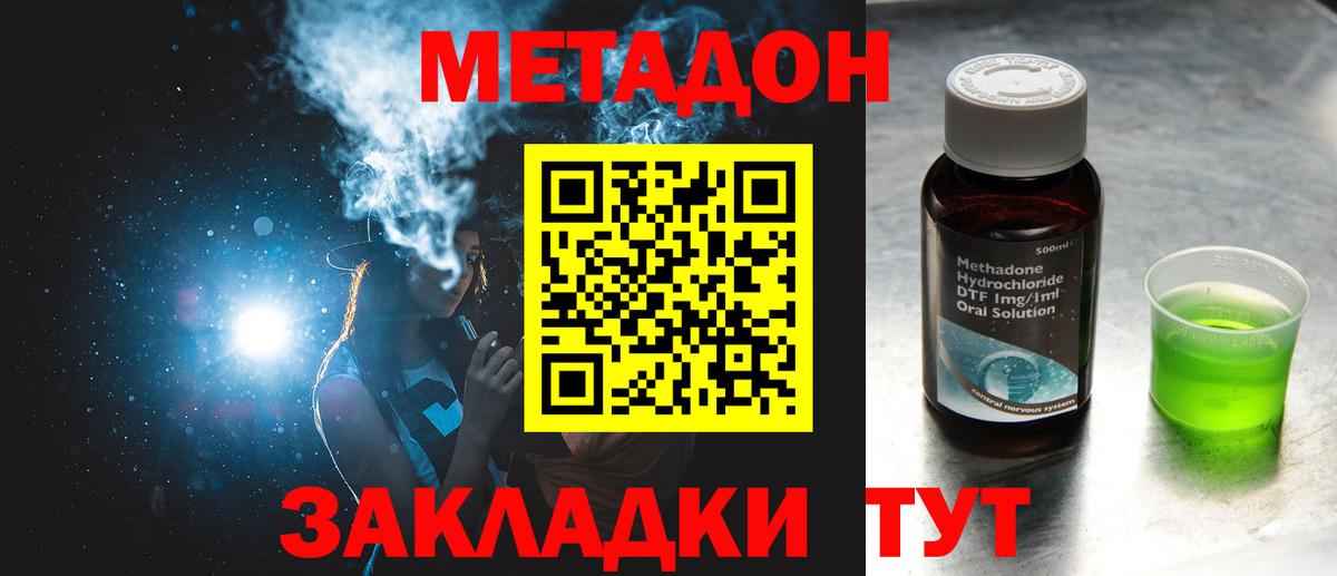 МЕТАДОН кристалл  Вход с VPN  Междуреченск  мориарти официальный сайт  МЕТАДОН белоснежный 