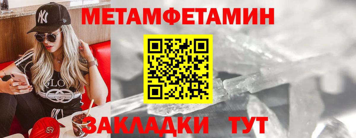 МЕТАМФЕТАМИН витя Междуреченск