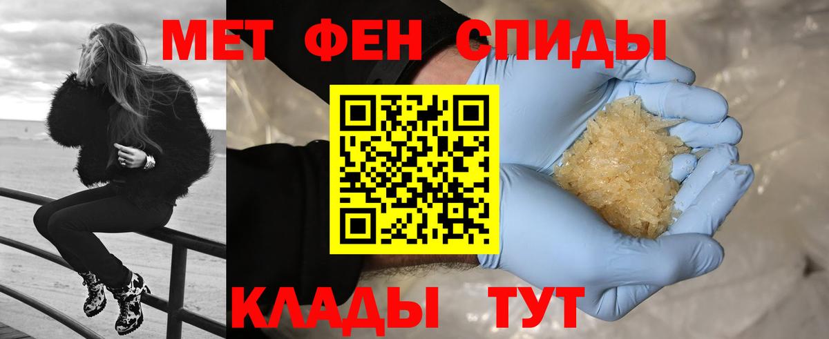 Междуреченск  МЕТАМФЕТАМИН пудра  Вход с VPN 
