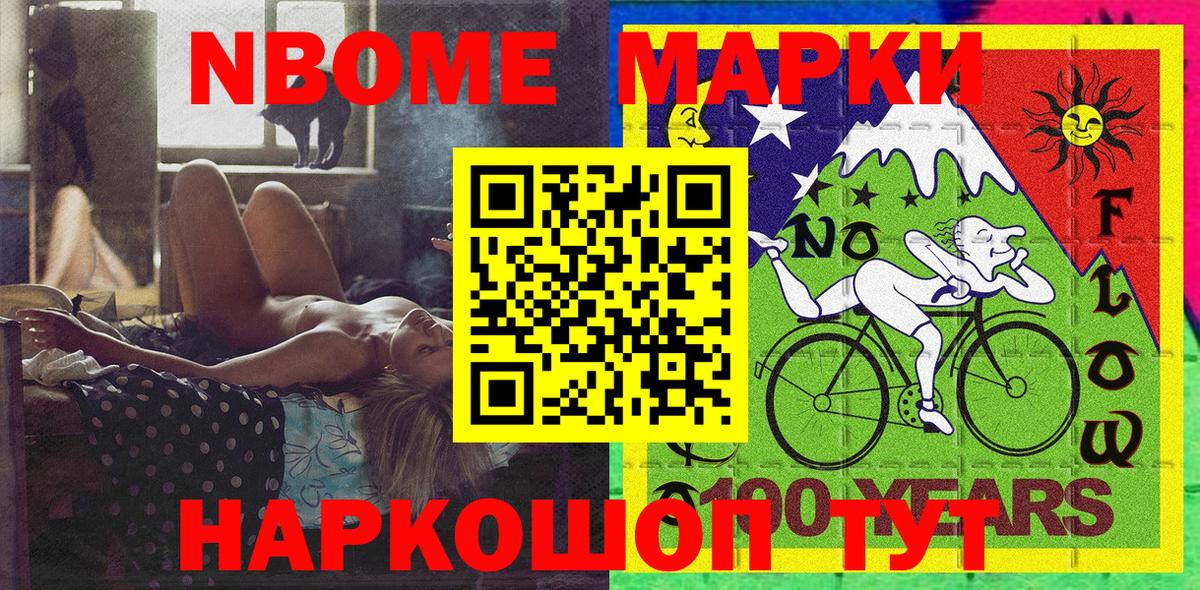 Наркотические марки 1,8мг  Наркотические марки 1,8мг  Вход с VPN  Междуреченск 