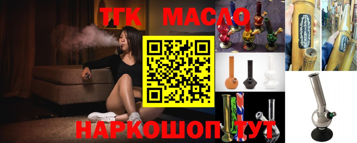 Дистиллят ТГК вейп Междуреченск