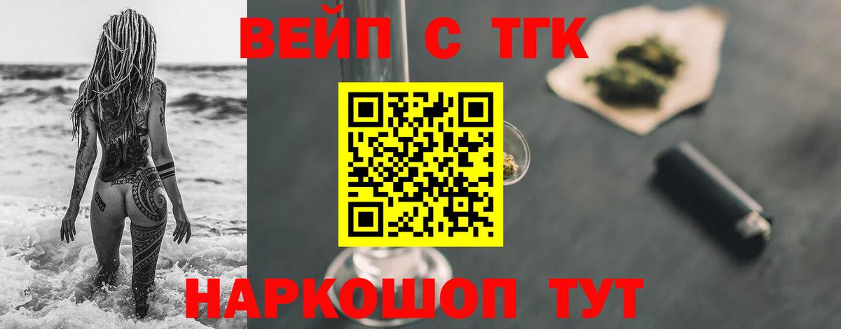 ТГК гашишное масло  Дистиллят ТГК THC oil  Междуреченск  Вход с VPN 