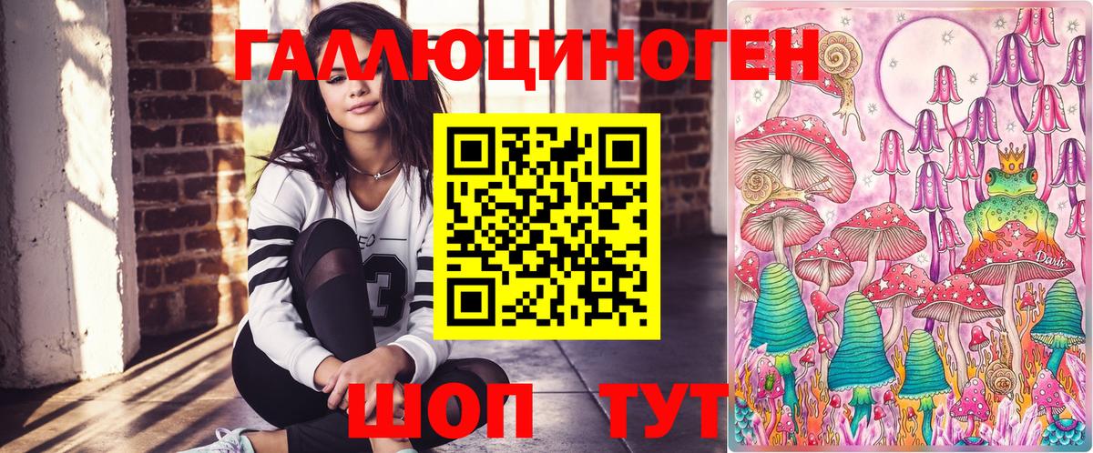 Междуреченск  Псилоцибиновые грибы мицелий  Галлюциногенные грибы Magic Shrooms  Вход с VPN 